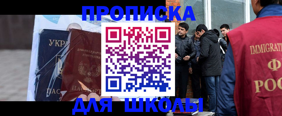 прописка для военкомата в Кургане