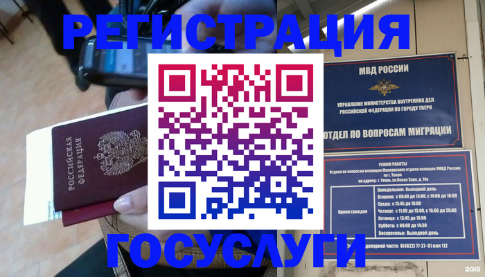 прописка поиск в Кургане