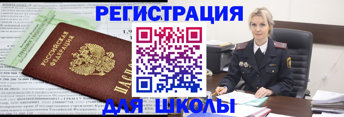 где прописаться в Кургане
