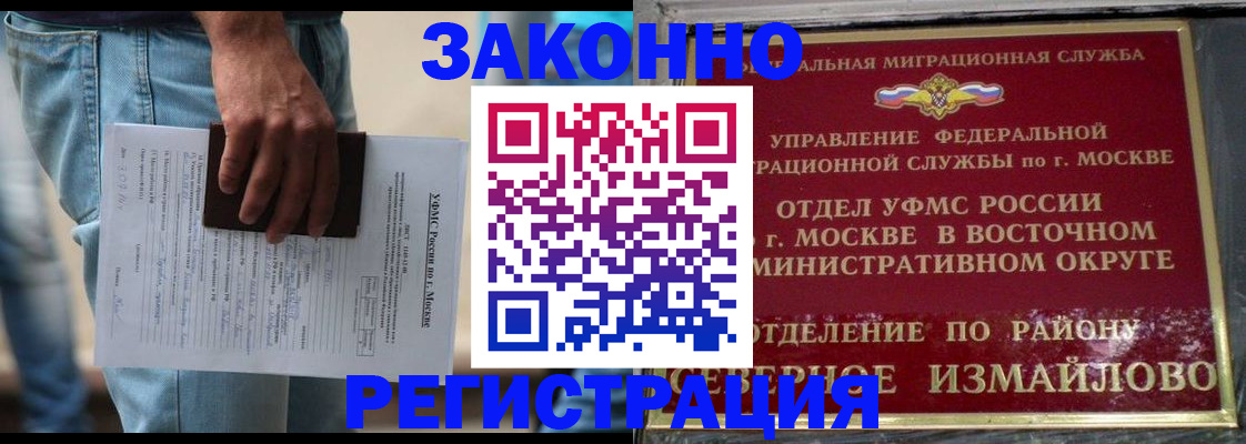 прописка штамп в Кургане