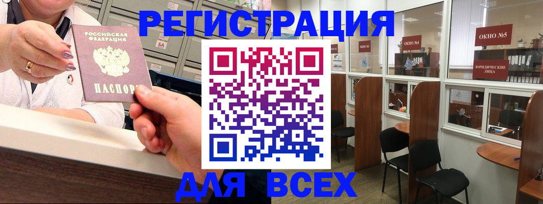 временная регистрация купить в Кургане
